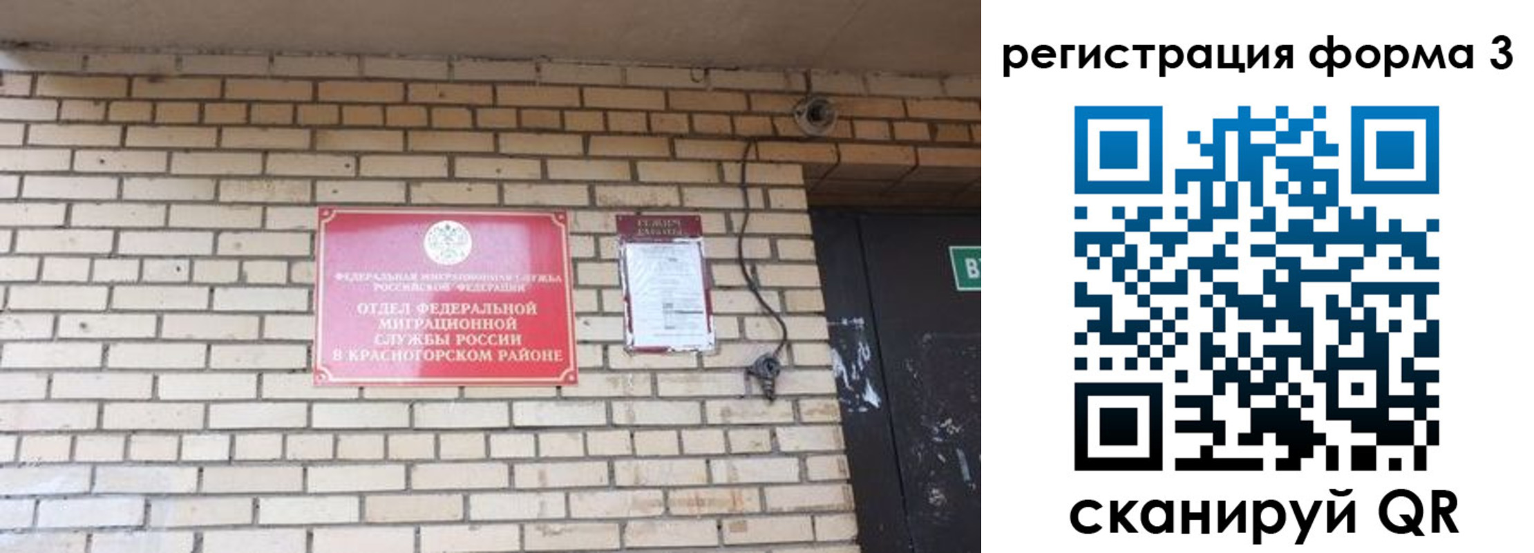 прописка иностранных граждан в Электростали