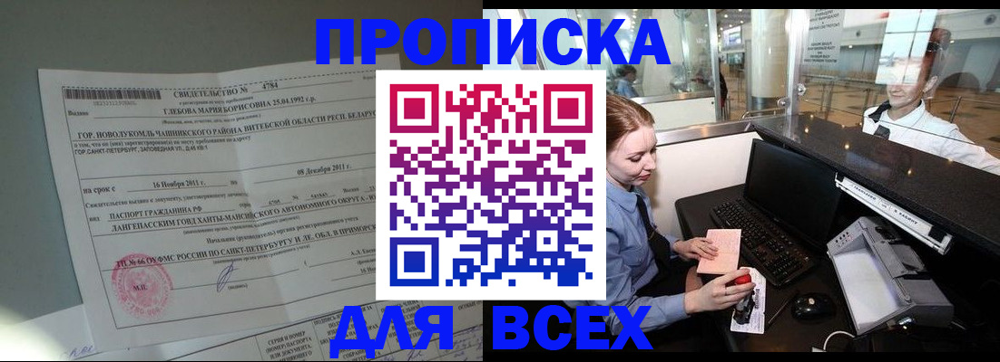 временная регистрация поиск в Электростали