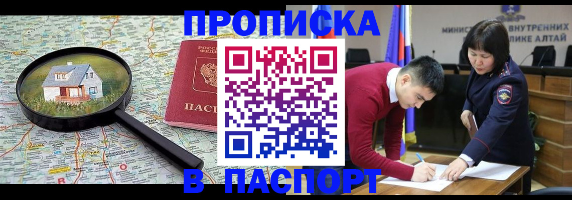 регистрация в Электростали