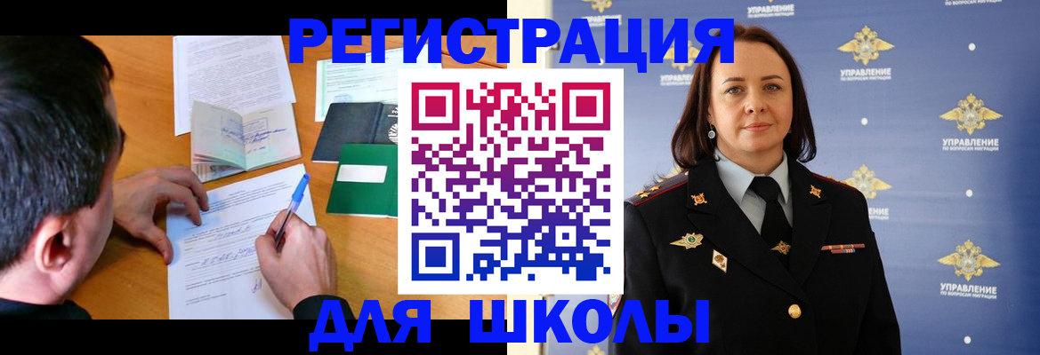 временная регистрация купить в Электростали
