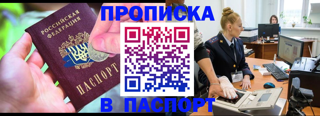 прописка иностранных граждан в Электростали