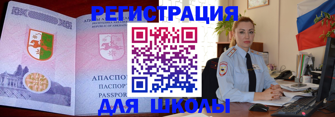 временная регистрация недорого в Электростали