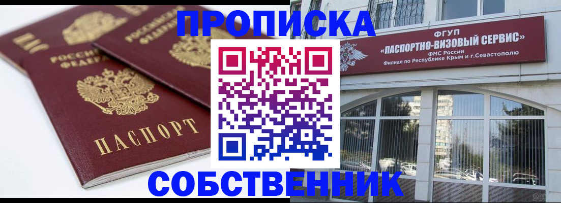 пропишу в квартире в Электростали