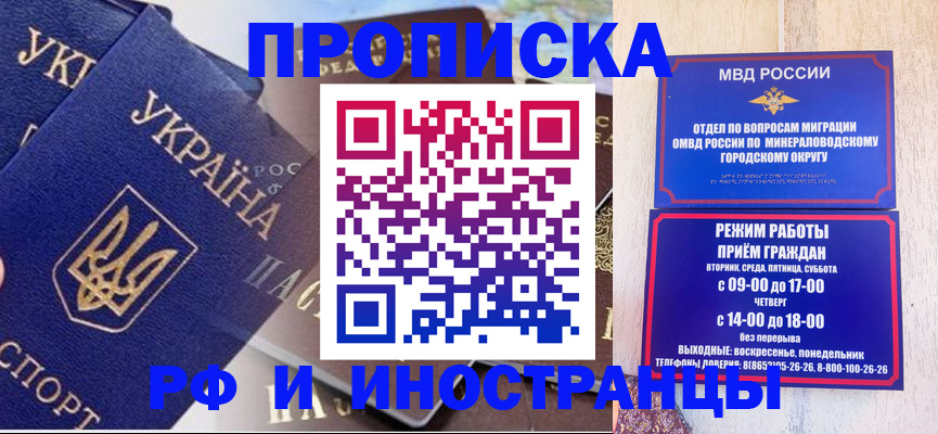 временная регистрация надежно в Электростали